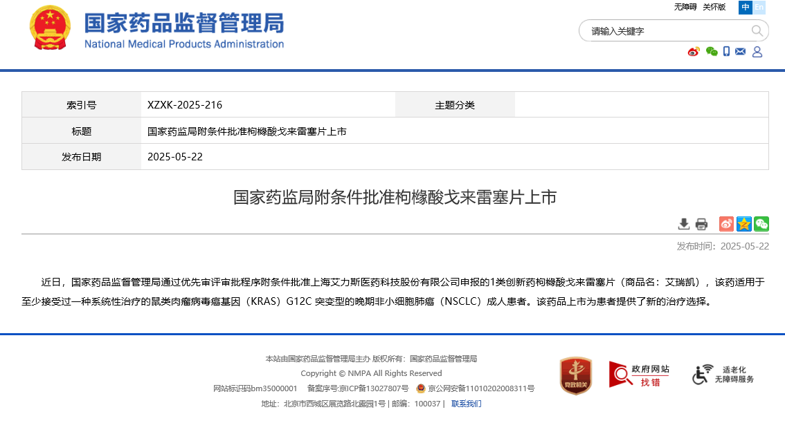 微信图片_20250522154325.png