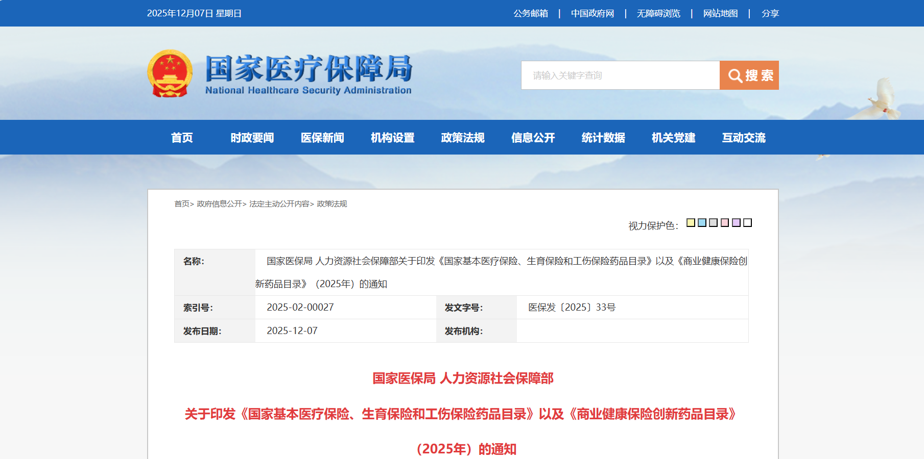 ScreenShot_2025-12-07_142428_040.png ScreenShot_2025-12-07_142428_040.png