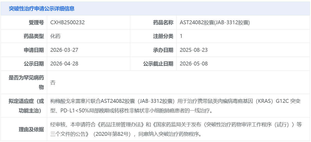 ScreenShot_2026-04-29_124323_509.png